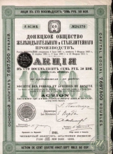 Донецкое общество Железоделательного и сталелитейного производств. Акция в 187,5 рублей, 1911 год.