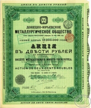 Донецко-Юрьевское Металлургическое общество. Акция в 200 рублей, 1910 год.