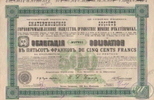 Екатериновское горнопромышленное общество. Облигация в 500 франков, 4-й выпуск, 1909 год.