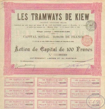 Tramways de Kiew. Аktion de capital.100 франков,1905 год.