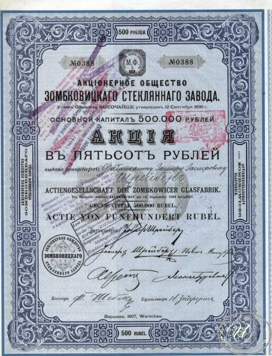 Зомбковицкий стеклянный завод. Акция в 500 рублей, 1897 год.