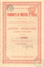 Tramways de Moscou et de Russie (2-я ветка). Акция, 1885 год.