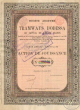 Tramways dOdessa. Акция, 1881 год.