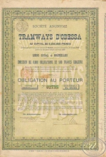 Tramways dOdessa. Облигация в 500 франков, 1893 год.
