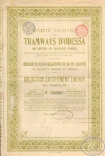 Tramways dOdessa. Облигация в 500 франков, 6-ой серии ,1912 год.