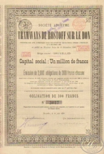 Tramways de Rostoff Sur le Don. Облигация в 300 франков,1890 год.