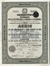 Керченских металлургических заводов и рудников АО. Акция в 187,5 рублей, 1899 год.