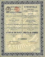 «Криничная», Анонимное Общество огнеупорных и гончарных изделий. Акция в 500 франков, 1897 год.