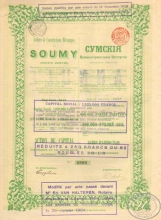Ateliers de Constructions Mecaniques de Soumy. Мастерская механических конструкций г.Сумы. Акция в 500 франков,1897 год ( в дальнейшем пониженная до 250 франков).