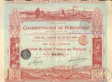 Charbonnages de Pobedenko SA. Угледобывающее АО Победенко. Акция в 100 франков, 1895 год.