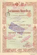 Cartoucheries Russo-Belge. АО Русско-Бельгийского Порохового Завода. Акция привилегированная, 1899 год.