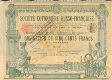 Cotoniere Russo-Francaise SA.Русско-Французское Хлопковое АО. Облигация (бланк) в 500 франков, 1913 год.