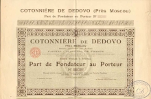 Cotoniere de Dedovo pres Moscou. Хлопковое АО г.Дедовска близ Москвы. Пай, 1912 год.