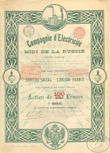 Electricite Midi de la Russie. АО Электричества Юга России. Акция в 100 франков,1901 год.