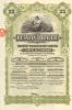 Russian Tobacco Со. Русская Табачная Компания. Свидетельство на 25 акций, 1915 год.
