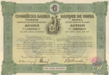 Болгария.Софийский банк, акция. 100 лев, 1917 год.