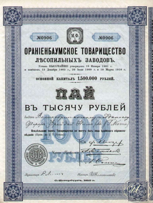 Ораниенбаумское товарищество лесопильных заводов. Пай в 1000 рублей, 1910 год.