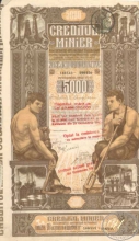 Румыния.Creditul Minier, акция в 5000 лей. 1923 год.
