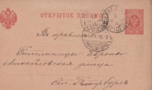 Конверт. В контору главного оптового склада. 1891 г.