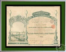 Eclairage Electrique de St.Petersburg. АО Электрического освещения Санкт-Петербурга. Акция в 250 франков, 1897 год.