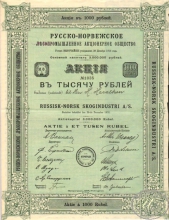 Русско- Норвежское Лесопромышленное АО. Акция в 1000 рублей, 1917 год.