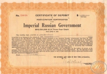 Imperial Russian Government. Three-Year Credit(The National City Bank of New York),1000$, 1924 год