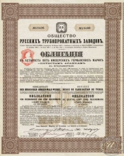 Русских Трубопрокатных заводов Общество. Облигация в 405 герм.марок, 1913 год.