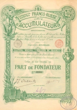 Franco-Russe d Accumulateurs CG. Русско-Французское Общество по Производству Аккумуляторов. Учредительский пай, 1898 год.