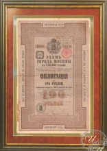 Москва. Облигация в 100 рублей, 2-я серия, 1883 год.