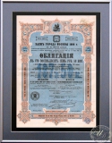 Москва. Облигация в 187,5 рублей, займ соединенных серий, 1909 год.