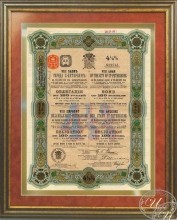 Санкт-Петербург. Облигация в 189 рублей, 8-ой заем, 1913 год.
