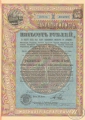 Московский Земельный банк. Закладной лист в 500 рублей, 53-я серия,1898 год.