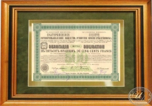 Екатериновское горнопромышленное общество. Облигация в 500 франков, 4-й выпуск, 1909 год.