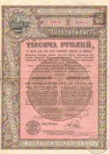 Московский Земельный банк. Закладной лист в 1000 рублей, 53-я серия,1898 год.