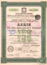 Таганрогское металлургическое общество. Акция в 150 рублей, 1906 год.
