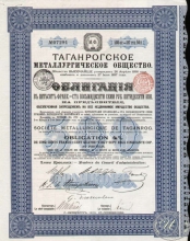 Таганрогское металлургическое общество. Облигация в 187,5 рублей, 1898 год.