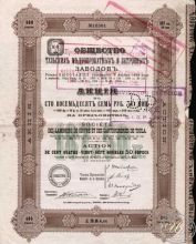 Тульских Меднопрокатных и Патронных заводов Общество. Акция в 187,5 рублей, 1905 год.