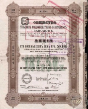 Тульских Меднопрокатных и Патронных заводов Общество. Акция в 187,5 рублей, 1905 год.