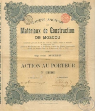 Materiaux de Constuction de Moscow SA. АО Строительных материалов в Москве. Акция, 1911 год.