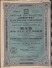 Русское Товарищество «Нефть». Пай в 100 рублей, 1913 год.