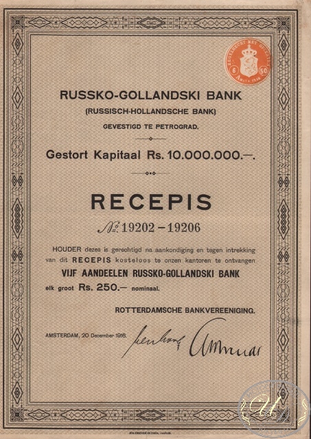 Русско-Голландский Банк. 4 свидетельства в 250 рублей каждое, 1916 год.