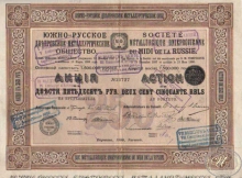 Южно-Русское Днепровское Металлургическое Общество. Акция в 250 рублей, 1900 год.
