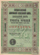 Государственный Дворянский Земельный Банк. Образец закладного листа на 300 рублей, 1906 год.
