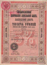 Государственный Дворянский Земельный Банк. Закладной лист, на 1000 рублей, 1-й выпуск, 1906 год.