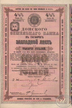 Донской Земельный Банк в Таганроге. Закладной лист на 1000 рублей, 24-я серия, 1912 год.