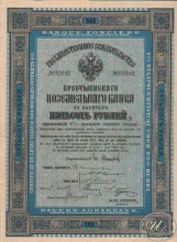 Крестьянский Поземельный Банк. Государственное свидетельство на 500 рублей, 4-я серия, 1913 год.