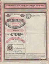 Московское Городское Кредитное общество. Облигация в 100 рублей, 1905 год.