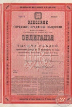 Одесское Городское Кредитное Общество. Облигация в 1000 рублей, 77-я серия, 1909 год.