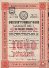 Полтавский Земельный Банк. Закладной лист в 1000 рублей, 22-я серия, 1910 год.