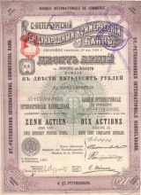 Санкт-Петербургский Международный Коммерческий Банк. Акция в 2500  рублей, 1895 год.